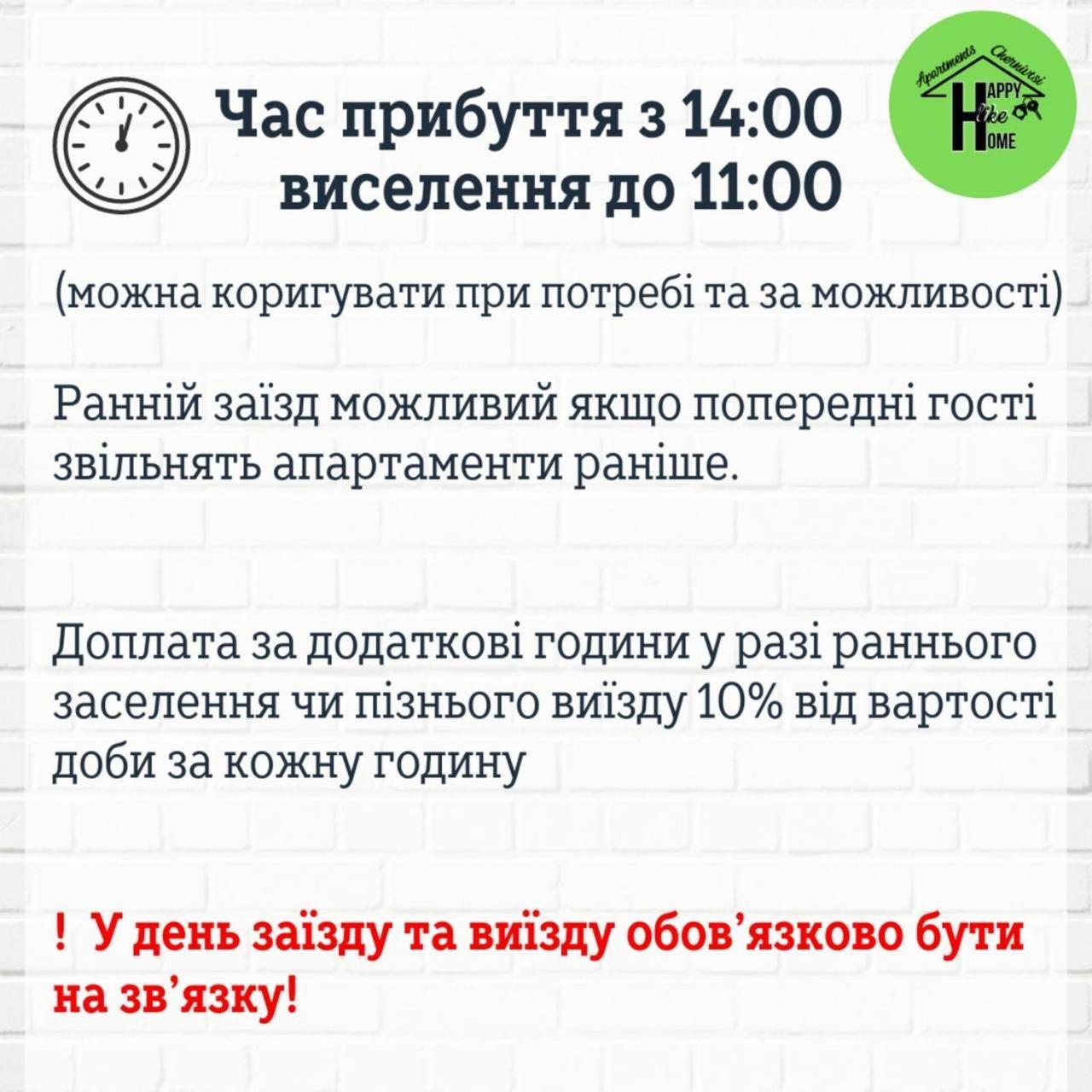 Сучасна Світла Квартира-Студія З Кондиціонером Tjernivtsi Eksteriør billede